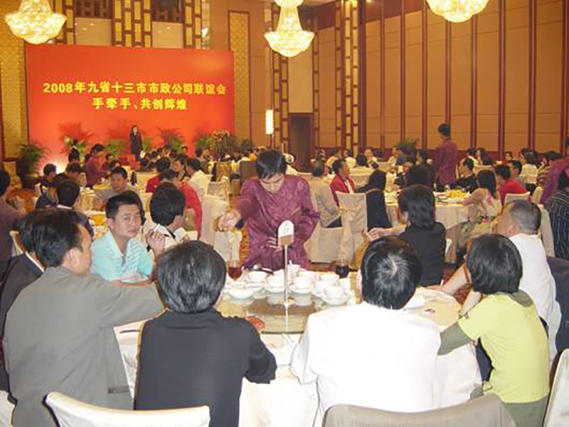 2008年九省十三市市政公司联谊会2.jpg