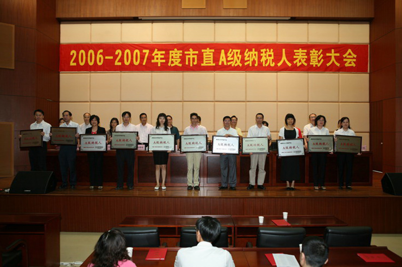 江门市政公司和市政混凝土公司荣获2006-2007年度市直A级纳税人表彰大会照片2.jpg